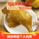 卤味鸭腿盐焗鸭腿麻辣鸭腿鸭肉零食熟食下酒菜小吃休闲食品夜宵