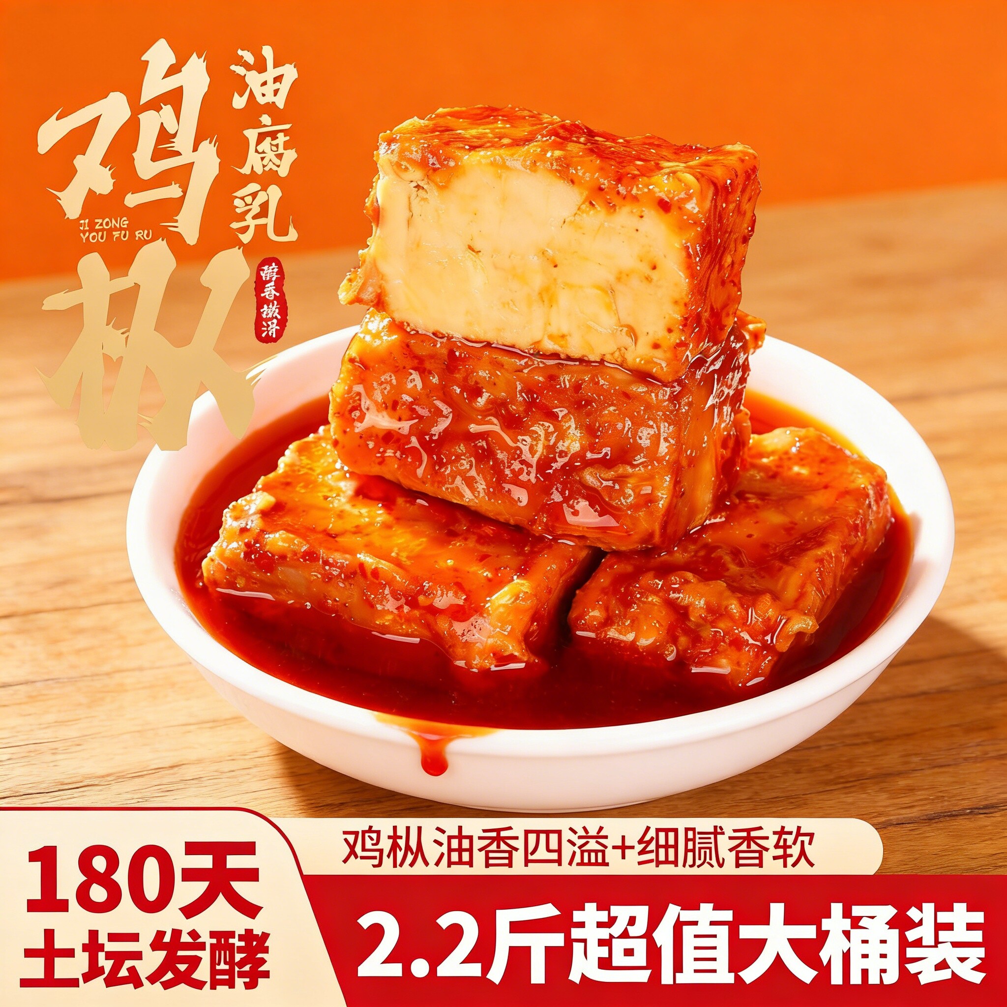 鸡枞油豆腐乳大瓶装云南特产土坛发酵正宗油腐乳下饭菜香辣蘸水
