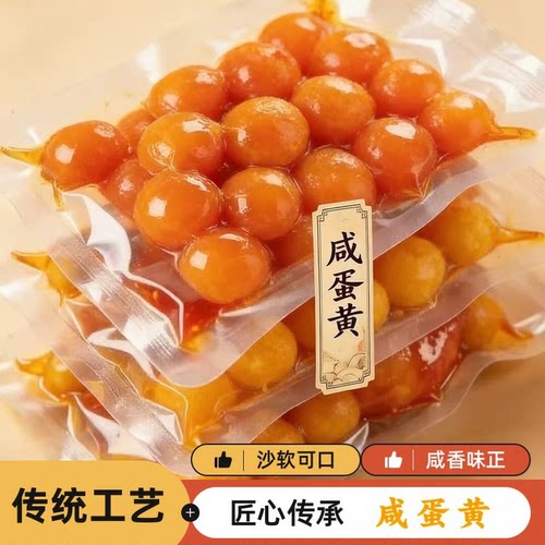 咸蛋黄熟蛋黄烘焙包粽子做月饼馅