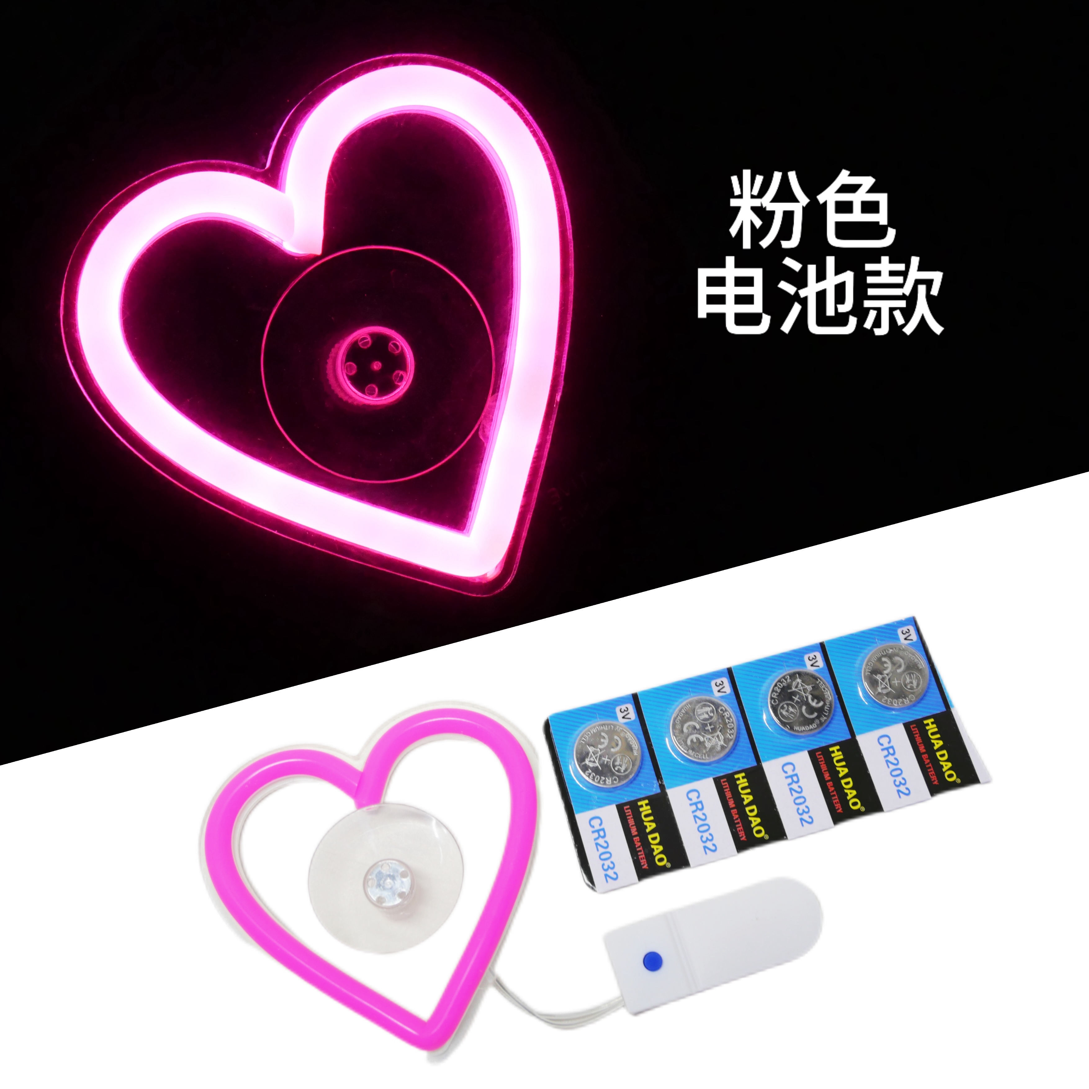 汽车免接线爱心灯led霓虹灯