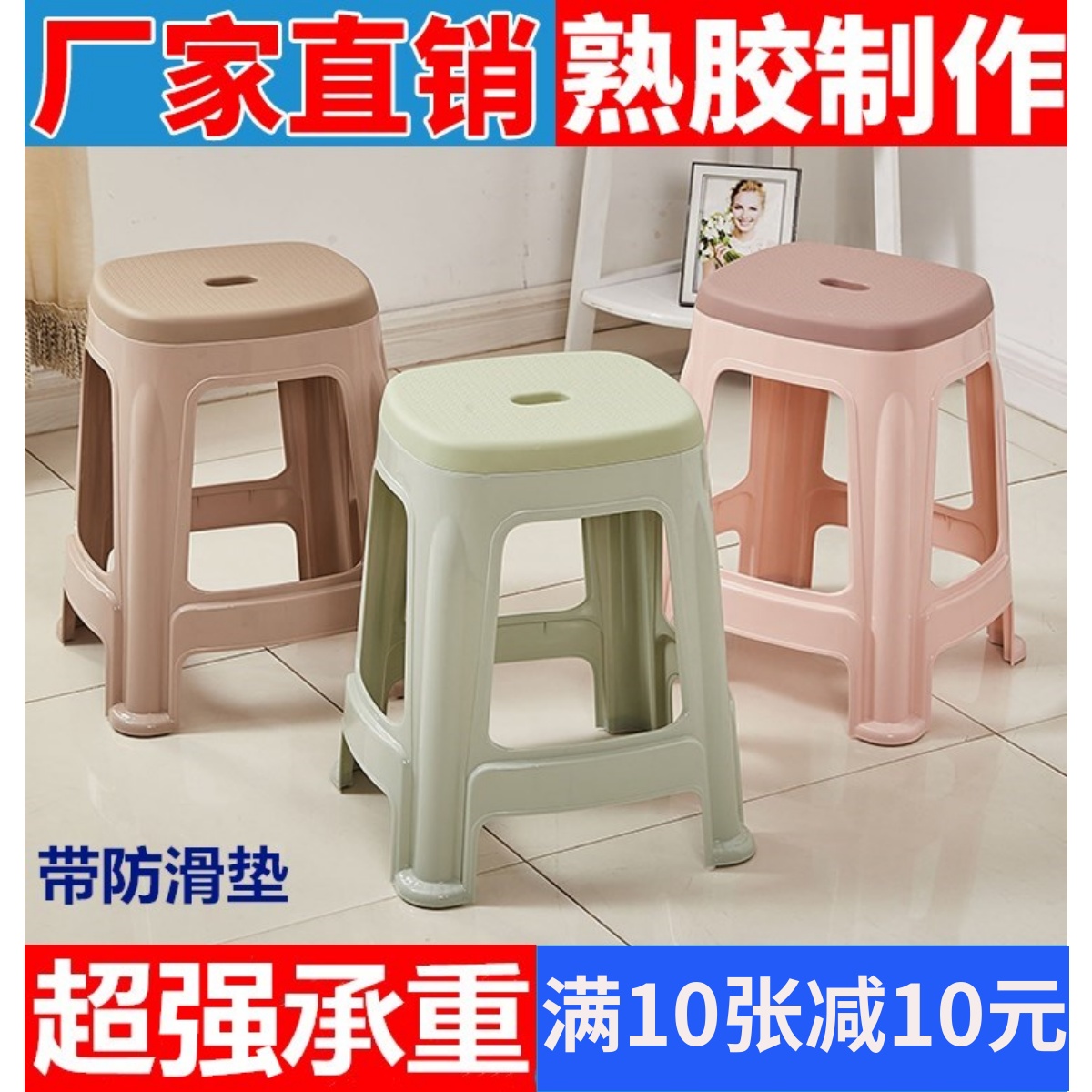 塑料凳子家用加厚客厅餐桌登子经济型朔料方板凳椅子简易熟胶高凳