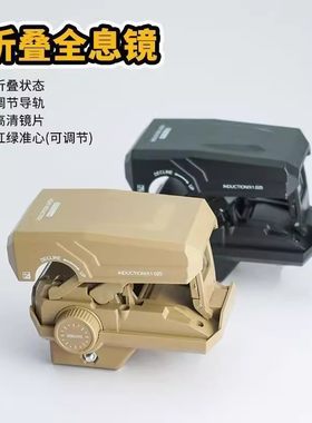 558折叠全息红点侧面瞄准器装饰镜弹弓玩具通用导轨20-22MM配件