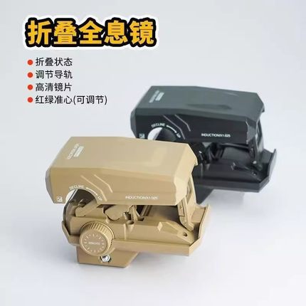 558折叠全息红点侧面瞄准器装饰镜弹弓玩具通用导轨20-22MM配件