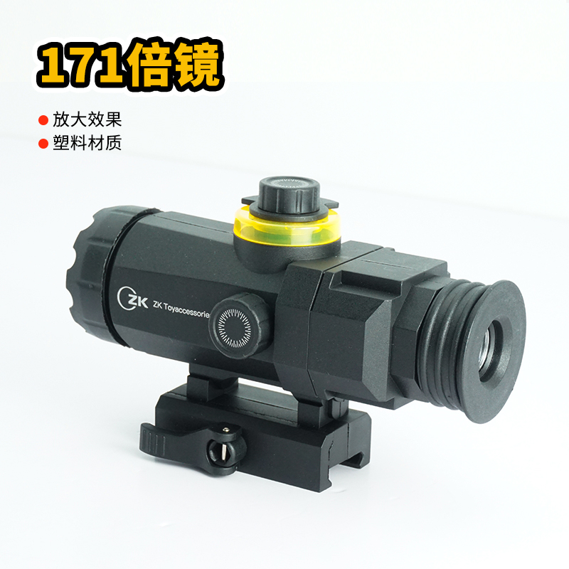 171 GT倍镜放大望远男孩玩具配件装饰瞄准器高清户外调节战术倍镜