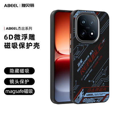 适用于 IQOO 15 杰出系列-隐形磁吸壳 手机保护壳