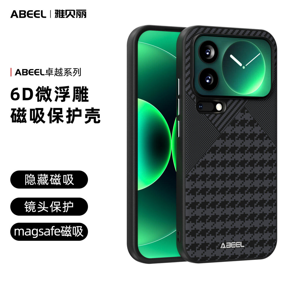 适用于 MI  小米17 PRO MAX 卓越系列-隐形磁吸壳 MI 17 PRO 手机保护壳