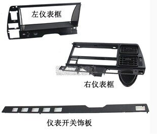 大众桑塔纳老普桑99新秀06仪表台出风口收录机饰框中控饰框架配件