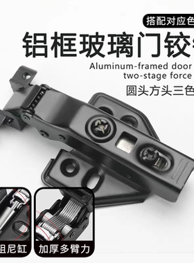 极简铝框玻璃门铰链柜门铰链书柜展示柜窄边合金窗阻尼缓冲枪黑色