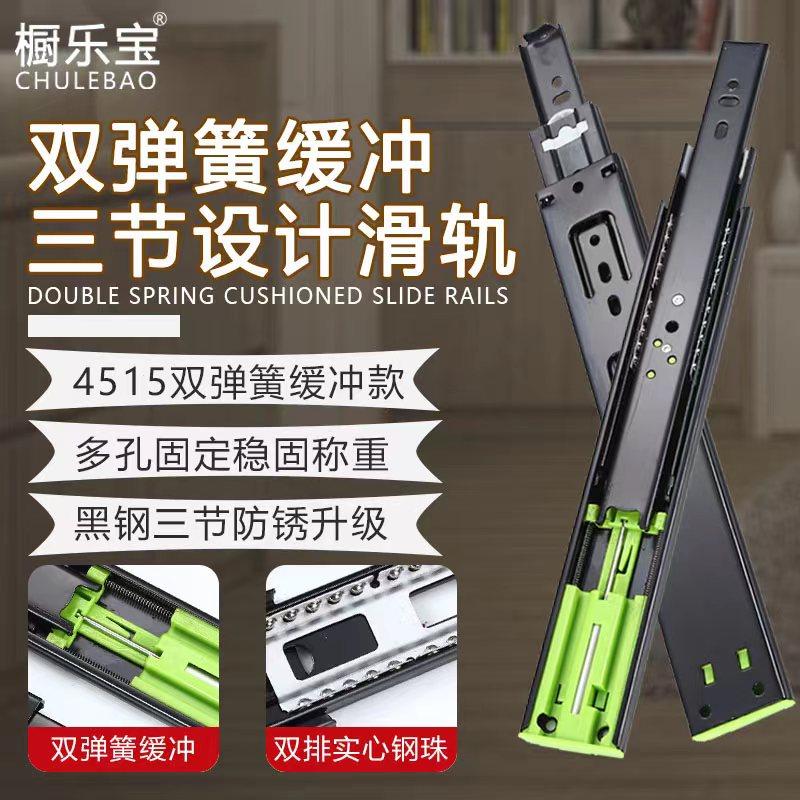 特厚三节阻尼缓冲家具导轨静音钢珠滑轨衣柜抽屉黑钢三折道轨,基础建材,导轨,淘宝优惠券,粉丝福利购,淘宝优惠卷