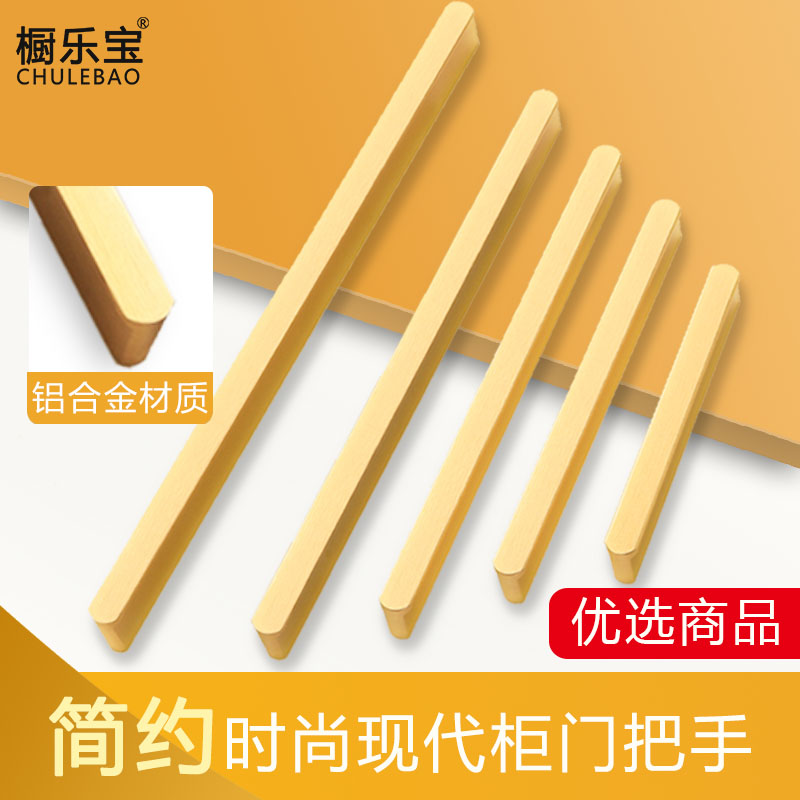 现代简约1米加长T型拉手衣柜子抽屉橱柜门北欧金色黑色长条把手