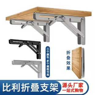 不锈钢加厚款可折叠三角支架承运架墙壁支撑架隔板承重支撑层板架