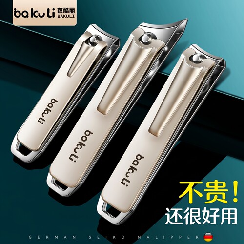 德国精工斜口甲沟指甲钳锋利