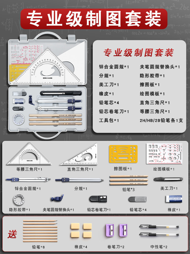 工程制图绘图工具套装土木机械建筑考试圆规专业绘图包大学生专用