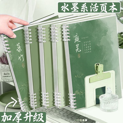 高颜值水墨系活页笔记本