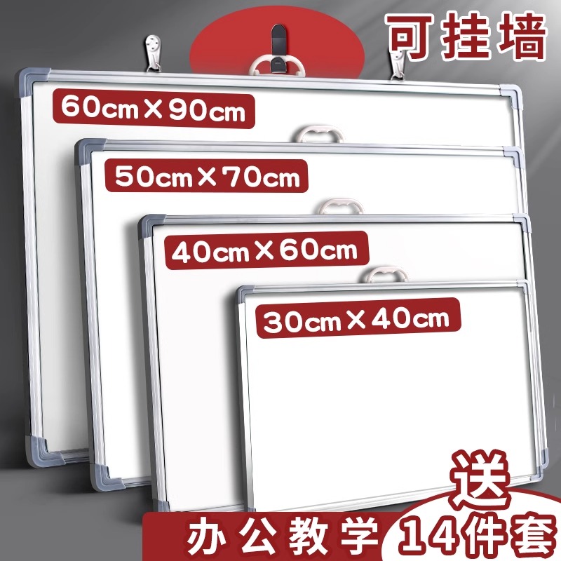 挂式磁性白板写字板可擦写黑板墙双面儿童小白板黑板家用挂墙教学墙贴