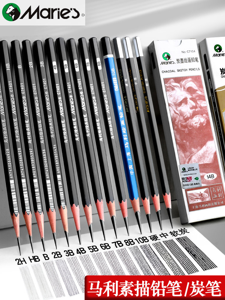 马利牌素描4b铅笔2b 6b 8b 软中硬性碳14b炭笔美术生专用12比套装
