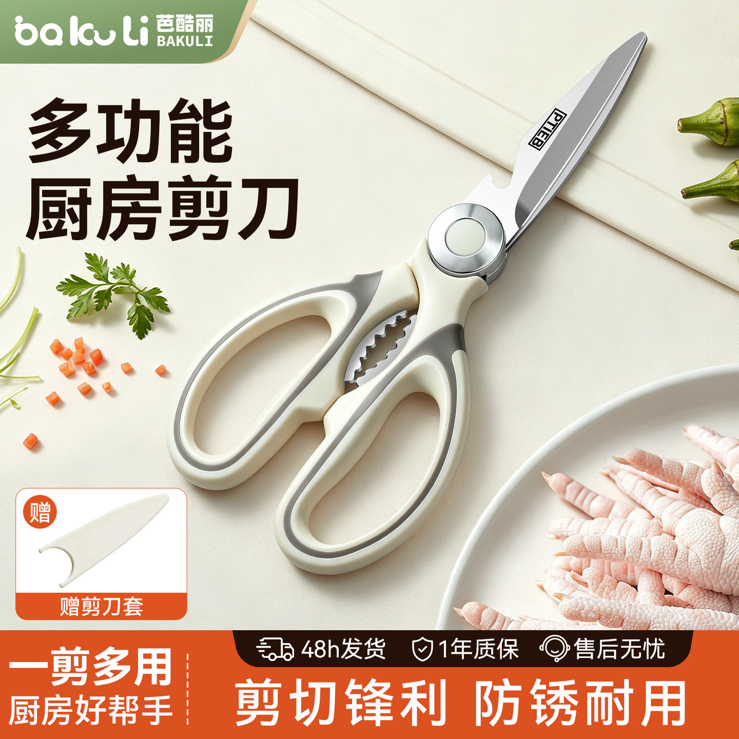 食品级不锈钢婴儿辅食剪刀锋利图片
