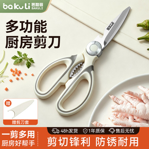 食品级不锈钢婴儿辅食剪刀锋利