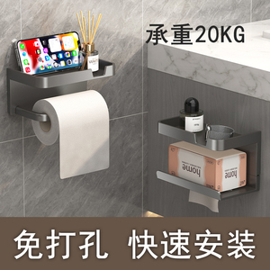 洗手间壁挂式纸巾置物架免打孔卫生间卷纸架厕所卫生抽纸盒多功能