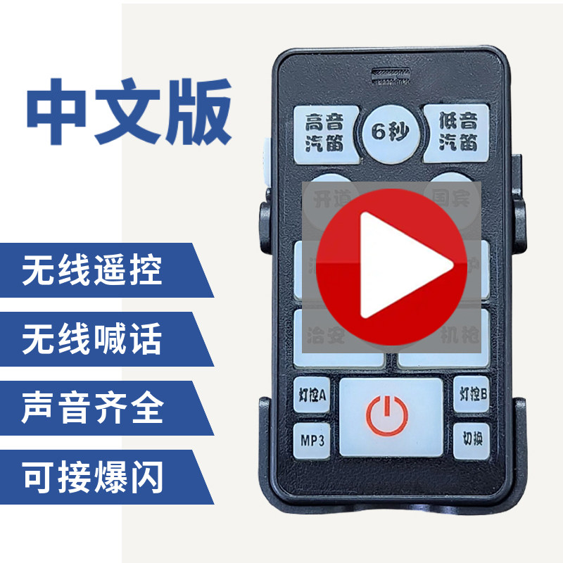汽车警报器喇叭超大声车载无线中文遥控喊话器改装车用扬声器12v