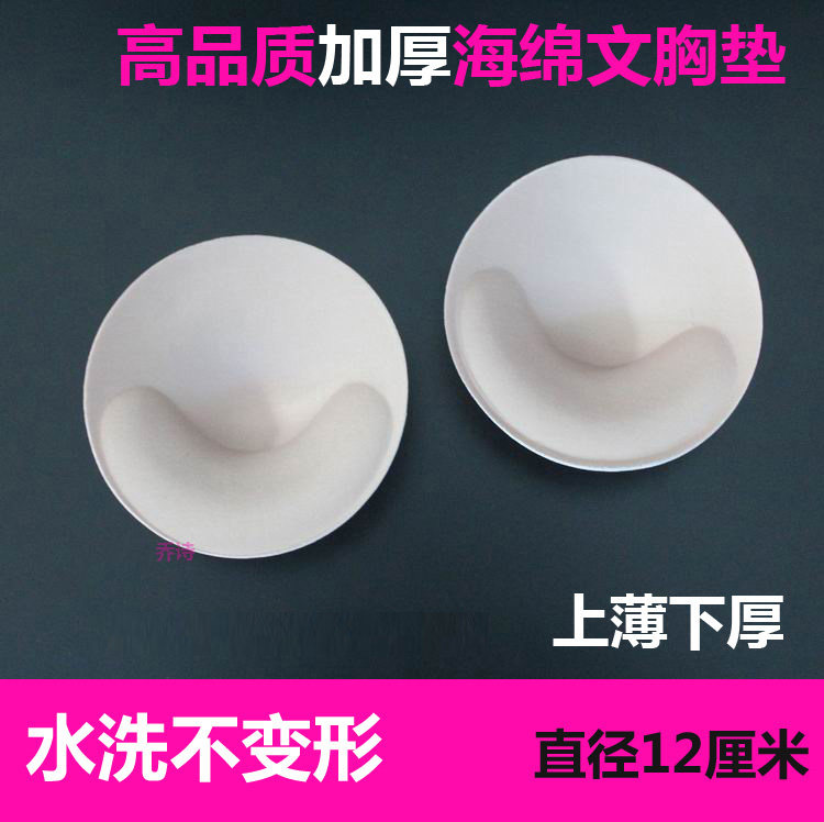 Coques pour soutien-gorge - Ref 821087 Image 1