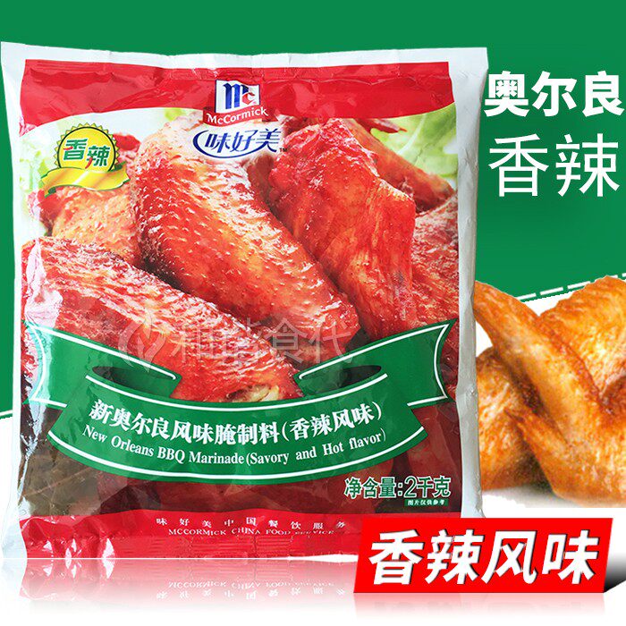 味好美新奥尔良腌料香辣味 2kg 奥尔良烤翅腌粉 烤鸡粉