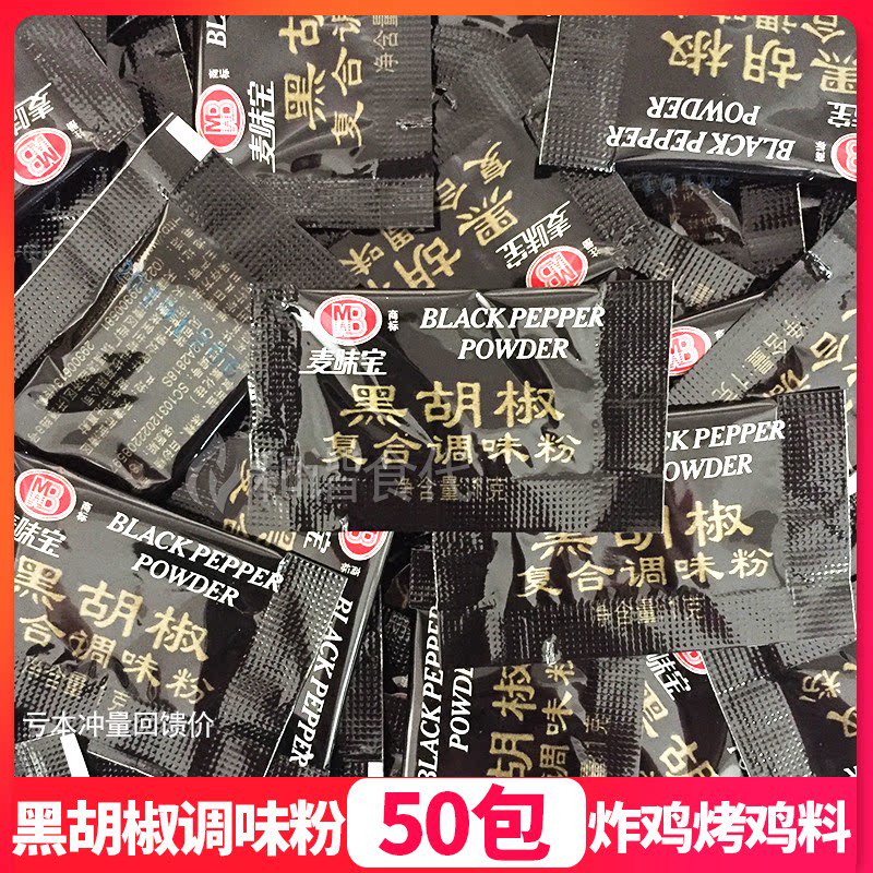 麦味宝牛排手扒鸡烧烤调味料图片