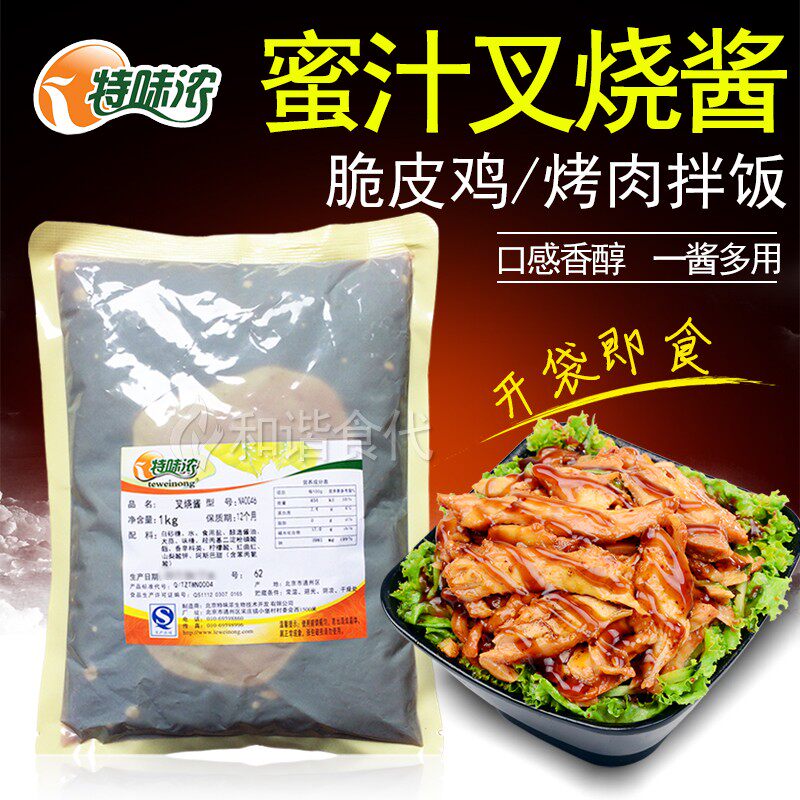蜜汁叉烧酱 1kg 烤肉拌饭 特味浓 叉烧饭 手扒鸡烧烤刷酱 蘸酱