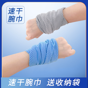 速干手腕巾男擦汗跑步吸汗毛巾降温运动毛巾护腕羽毛球篮球吸汗巾