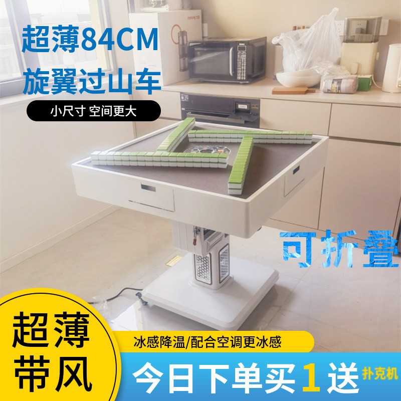 上海家乐美84长宽过山车麻将机