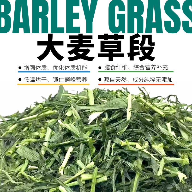 兔子大麦草段烘干牧草干草荷兰猪天竺鼠兔兔龙猫增强体质调理肠胃,宠物/宠物食品及用品,兔兔干草,淘宝优惠券,粉丝福利购,淘宝优惠卷