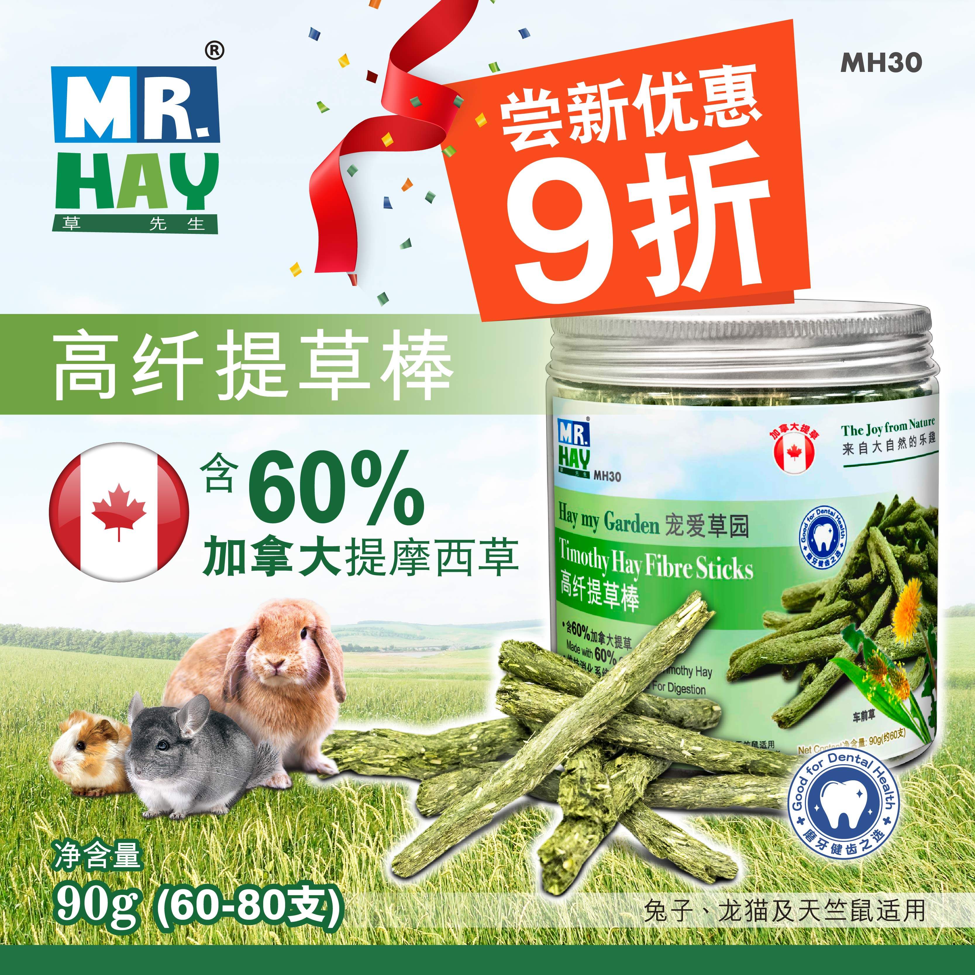 磨牙草棒草条 高纤排毛促消化 小宠兔子提摩西零食龙猫仓鼠荷兰猪,宠物/宠物食品及用品,兔兔磨牙,淘宝优惠券,粉丝福利购,淘宝优惠卷