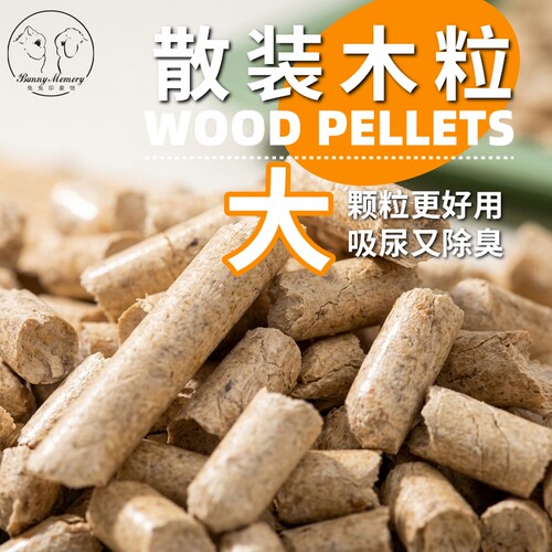 优惠优惠~松木粒，杨木粒垫材
