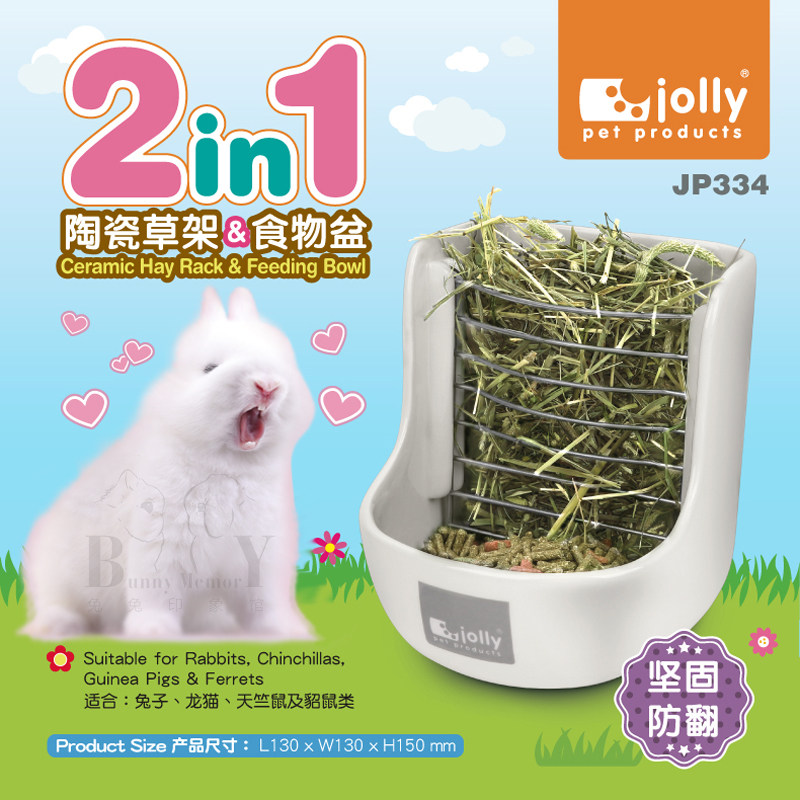 兔子草架食物碗jolly二合一草架进口马卡MARUKAN实用热卖弹簧草架