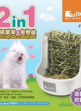 兔子草架食物碗jolly二合一草架进口马卡MARUKAN实用热卖弹簧草架