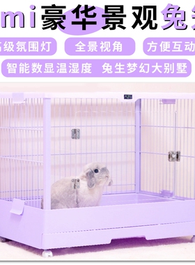 Umi70兔笼防喷尿家用大号豪华兔笼别墅自动清粪兔子荷兰猪专用笼