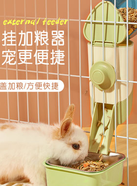 洁西自动喂食喂水器兔子食盆水壶