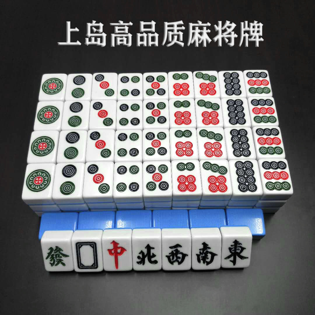自动麻将机麻将牌正磁性家用一级高档中号大号电动四口机4442麻将在类目 运动/瑜伽/健身/球迷用品, 麻将/棋牌/益智类, 麻将, 自动麻将机中 - 来自Buy2taobao.com提供专业的淘宝代购服务