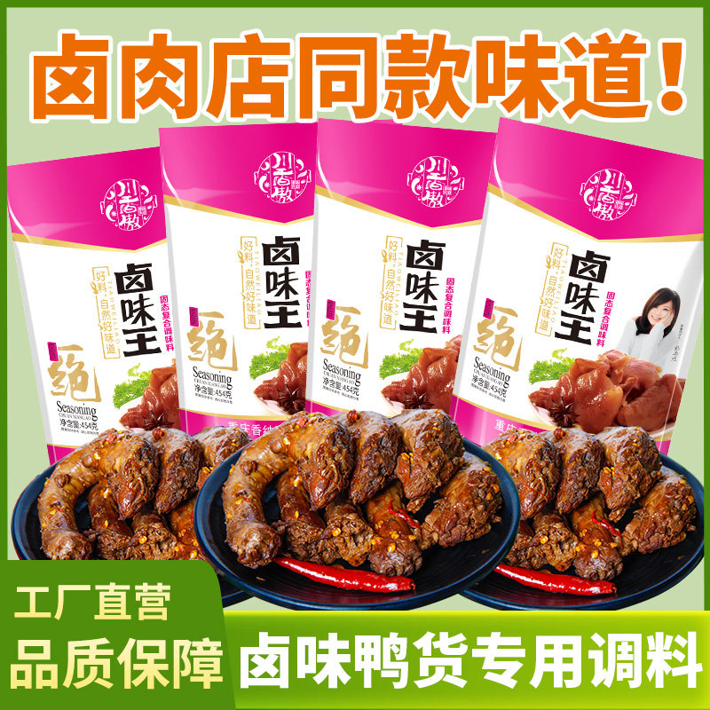卤料包卤肉川香傲鸭货商用卤料包图片