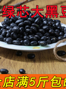 新货农家自产绿芯心
