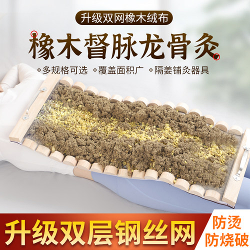 火龙长蛇龙骨隔姜灸工具督脉铺灸器具家用全身后背部艾灸盒脊椎