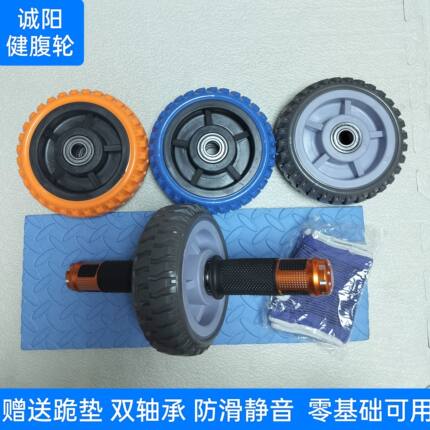 实心健腹轮高承重无回弹防滑家用腹肌轮运动瘦肚子减肥静音送跪垫