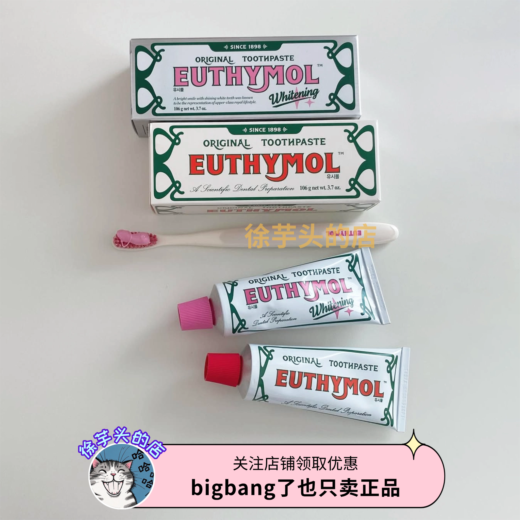 LG韩国Euthymol悦滋木牙膏牙刷经典款粉色款清洁亮白去黄去异味