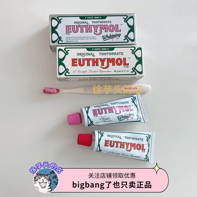LG韩国Euthymol悦滋木牙膏牙刷经典款粉色款清洁亮白去黄去异味