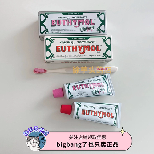 LG韩国Euthymol悦滋木牙膏牙刷经典款粉色款清洁亮白去黄去异味