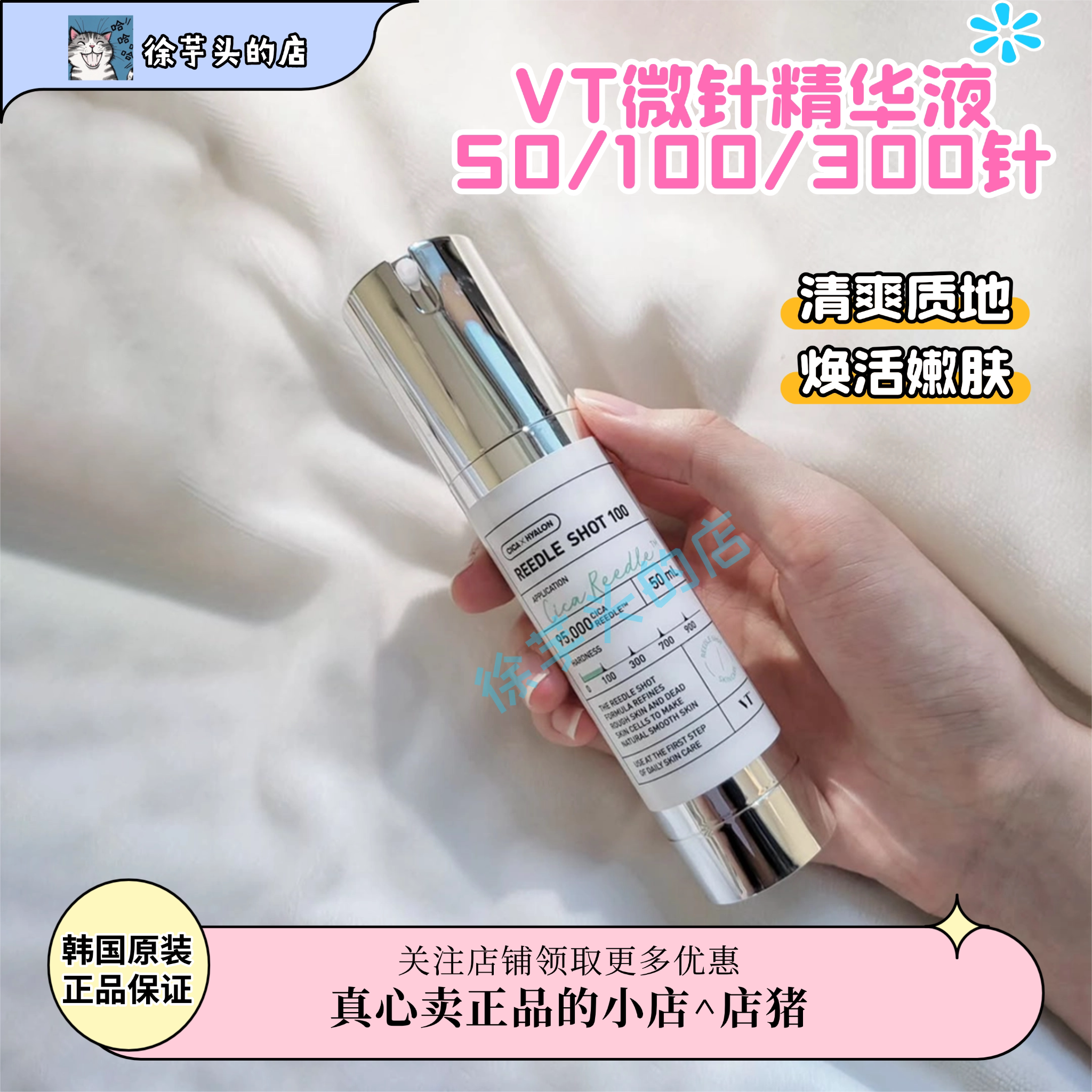 细嫩豆腐肌▲VT微针精华液微晶导入保湿控油收缩毛孔积雪草镇静