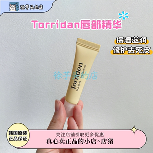 秋冬推荐▲torriden桃瑞丹唇部精华唇膏唇膜保湿修护滋润去死皮