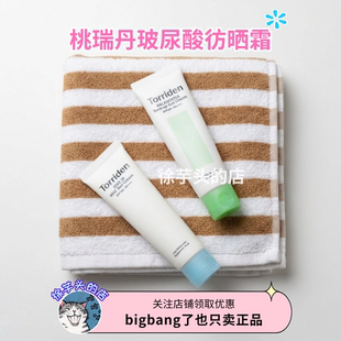 Torriden桃瑞丹防晒霜水润玻尿酸积雪草物理清爽持久