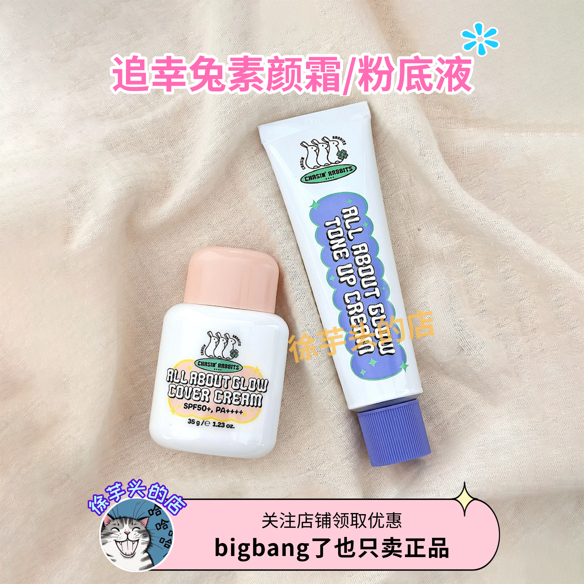 韩国it's skin伊思追幸兔粉底液素颜霜遮瑕防晒持久自然提亮素颜