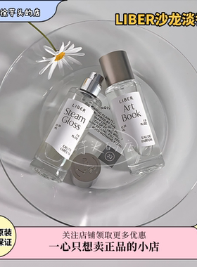 小众极简风▲韩国LIBER沙龙淡香水雪松木质香氛持久留香旅行装